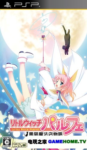 PSP《黑猫魔法店物语》日版下载下载-电玩之家