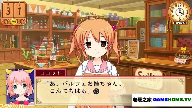 PSP《黑猫魔法店物语》日版免费提供下载下载-电玩之家