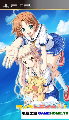 PSP《心手相连:热带领域》日版下载下载-电玩之家