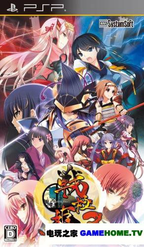 PSP《战极姬3:分割天下的光与影》日版下载下载-电玩之家