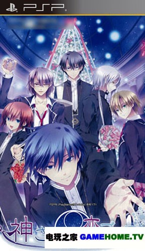 PSP《神和恋心》日版下载下载-电玩之家