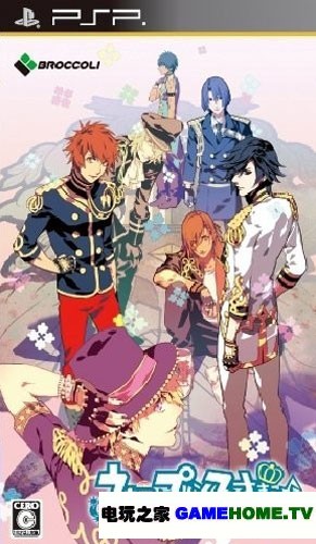 PSP《歌之王子殿下:登场》日版下载下载-电玩之家