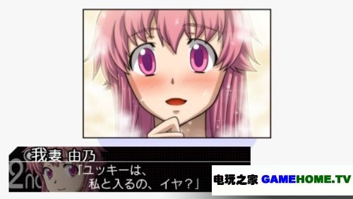 PSP《未来日记：第13位日记持有者 重新记载》日版免费提供下载下载-电玩之家
