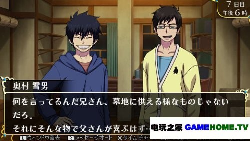 PSP《青之驱魔师：幻刻的迷宫》日版免费提供下载下载-电玩之家