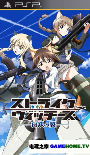 PSP《强袭魔女：白银之翼》日版免费提供下载下载-电玩之家