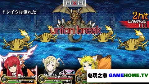 PSP《解放之刃REXX》美版免费提供下载下载-电玩之家