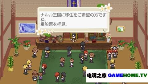 PSP《幻想国物语：娜鲁鲁王国物语》日版免费提供下载下载-电玩之家