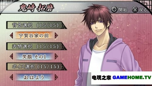 PSP《绯色的欠片3：苍黑之楔 通向明日之门》日版免费提供下载下载-电玩之家