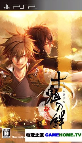 PSP文字类《十鬼之绊：关原奇谭》日版免费提供下载下载-电玩之家