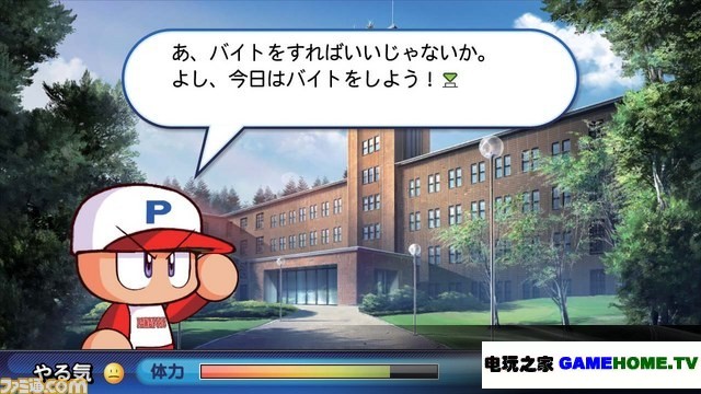 PSP体育类《实况力量棒球2012》日版免费提供下载下载-电玩之家