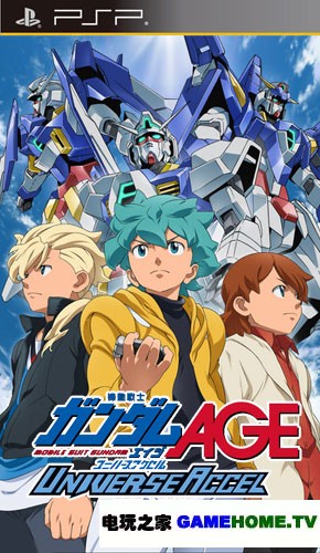 PSP《机动战士高达AGE:领域加速》日版下载下载-电玩之家