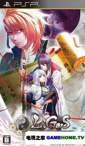 PSP《L.G.S新说：封神演义》日版免费提供下载下载-电玩之家