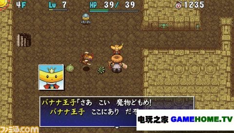 PSP《不可思议的迷宫之风来之西林4+》日版免费提供下载下载-电玩之家