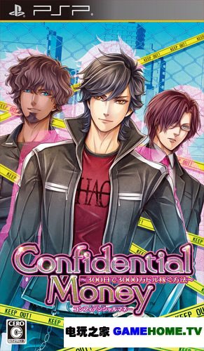 PSP《秘密财富：300天赚3000万的方法》日版免费提供下载下载-电玩之家
