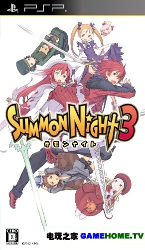 PSP《召唤之夜3》日版下载下载-电玩之家