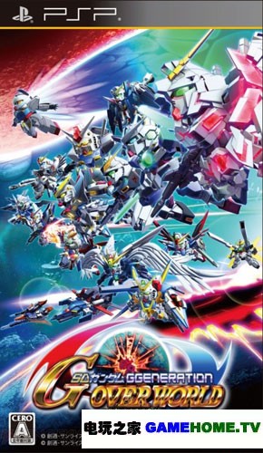 PSP《SD高达G世纪:超越世界》日版下载下载-电玩之家