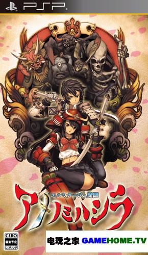 PSP《冬宫 异闻:天御柱命》日版下载下载-电玩之家
