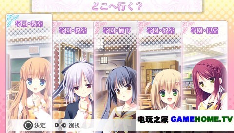 PSP《甜蜜女孩：心愿》日版免费提供下载下载-电玩之家