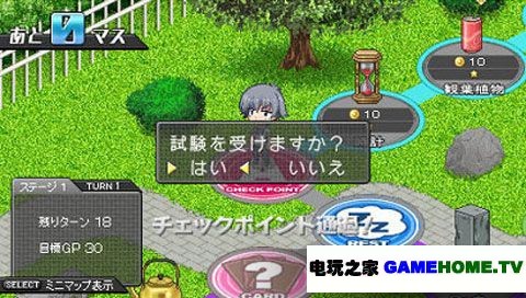 PSP《笨蛋测试召唤兽》日版免费提供下载下载-电玩之家