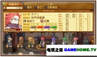PSP RPG《召唤之夜4》日版免费提供下载下载-电玩之家