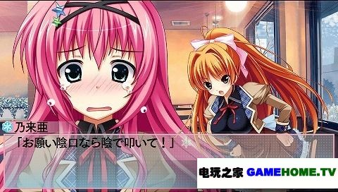 PSP《恋爱0公里：携带版》日版免费提供下载下载-电玩之家