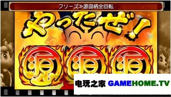 PSP《柏青嫂大力工头：炎之源祭篇》日版免费提供下载下载-电玩之家