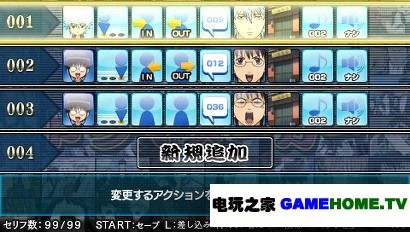 PSP《银魂的双六》日版免费提供下载下载-电玩之家