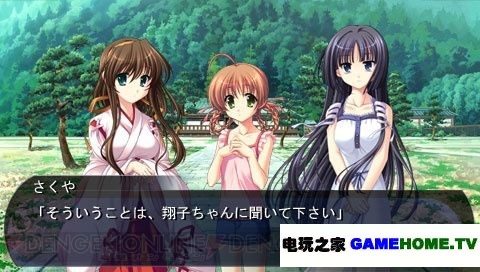 PSP《黄昏的禁忌之药》日版免费提供下载下载-电玩之家