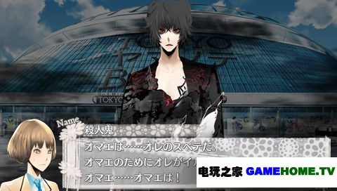 PSP《东京山手线男孩：甜心牛奶》日版免费提供下载下载-电玩之家