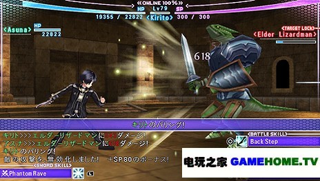 PSP《刀剑神域：无限瞬间》日版免费提供下载下载-电玩之家