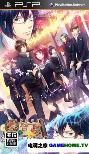 PSP《黄昏时：怪谈罗曼史》日版免费提供下载下载-电玩之家