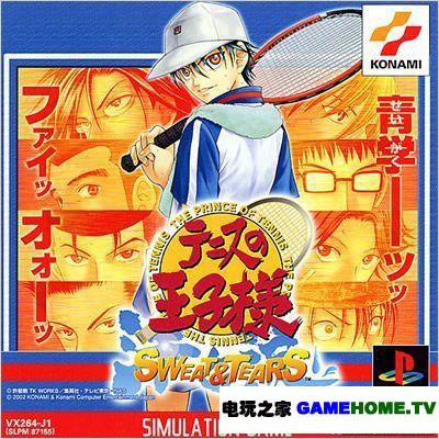 PSP用PS模拟《网球王子：汗与泪》日版免费提供下载下载-电玩之家