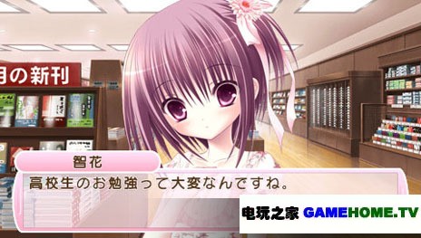 PSP《萝球社：秘密的遗失物》日版免费提供下载下载-电玩之家