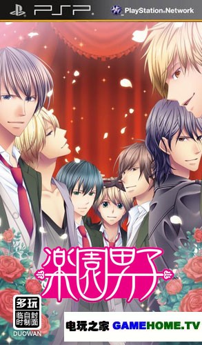 PSP《乐园男子》日版免费提供下载下载-电玩之家