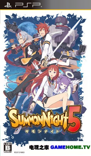 PSP《召唤之夜5》日版免费提供下载下载-电玩之家