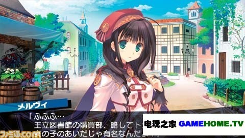 PSP《迷宫旅行者2：王立图书馆与魔物的封印》日版免费提供下载下载-电玩之家