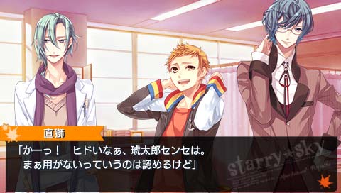 PSP《星座彼氏：秋后 携带版》日版免费提供下载下载-电玩之家