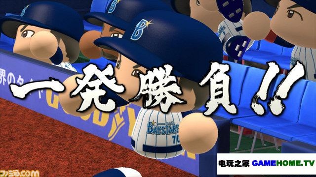 PSP《实况力量棒球2013》日版破解版免费提供下载下载-电玩之家