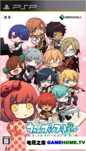 PSP《歌之王子殿下：音乐2》日版免费提供下载下载-电玩之家