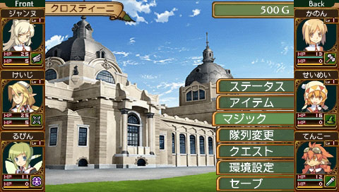 PSP《剑：魔法与学园2》日版免费提供下载下载-电玩之家