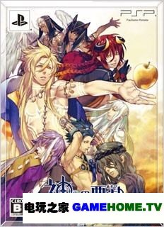 PSP《众神的恶作剧》日版免费提供下载下载-电玩之家