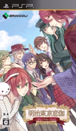 PSP《星座男友：冬后篇》日版免费提供下载下载-电玩之家