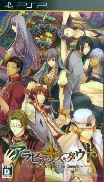 PSP《阿拉伯疑云》日版免费提供下载下载-电玩之家