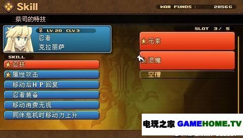 PSP《荒野兵器XF》汉化版下载