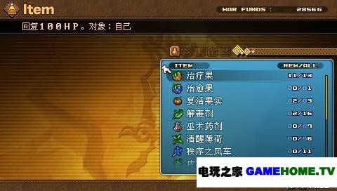 PSP《荒野兵器XF》汉化版下载