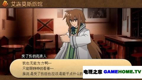 PSP《荒野兵器XF》汉化版下载