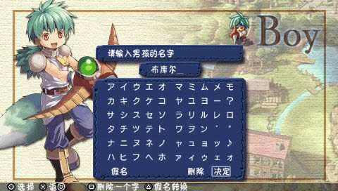 PSP《双星物语》简体中文汉化版下载