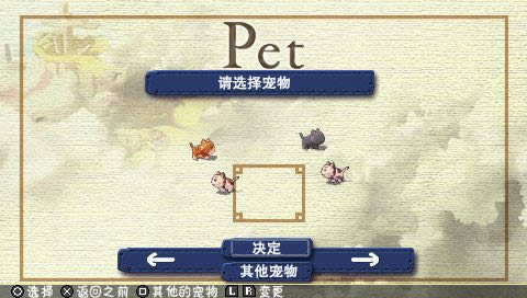 PSP《双星物语》简体中文汉化版下载