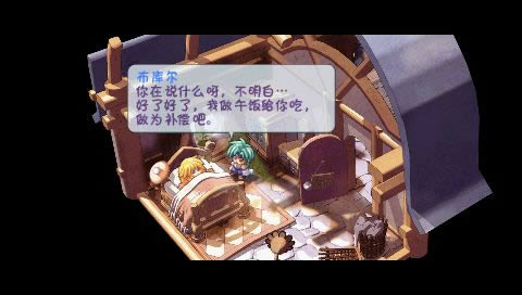 PSP《双星物语》简体中文汉化版下载