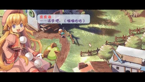 PSP《双星物语》简体中文汉化版下载